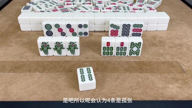 麻将永远不变的规则：宁拆刻子不拆搭，牢记在心赢三家