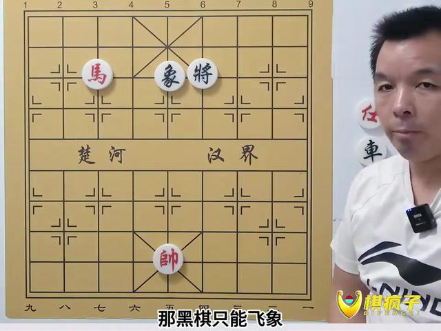 双方各派一员大将 单马对单象 难倒90%棋友 会者不难 难者不会